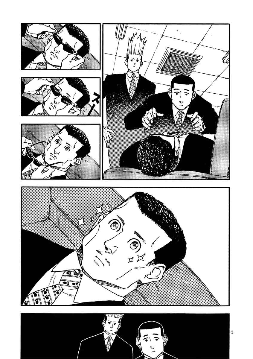 Koroshiya wa Kyou mo BBA o Korosenai. Chapter 20 - Page 18