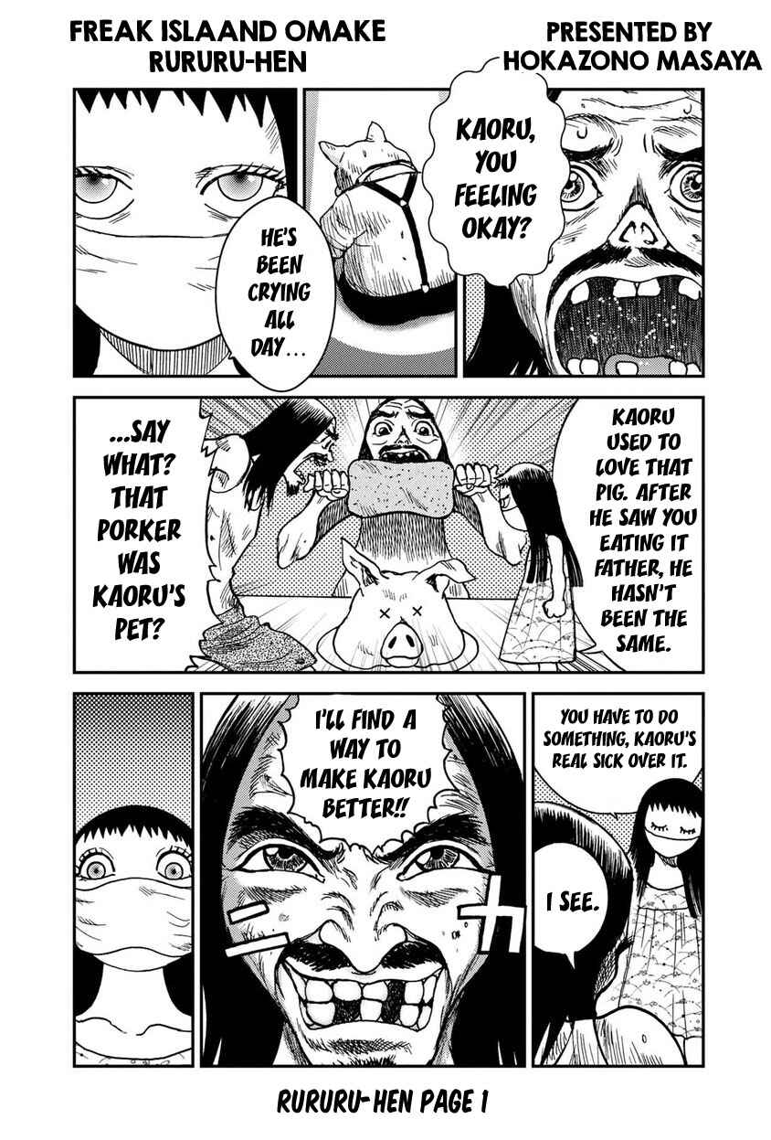 Kichikujima Chapter Omake - Rurururu-hen - Page 1