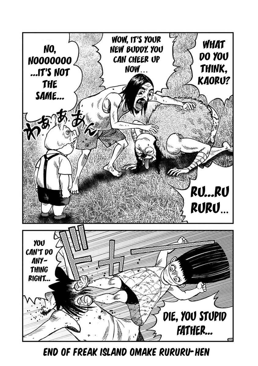Kichikujima Chapter Omake - Rurururu-hen - Page 4