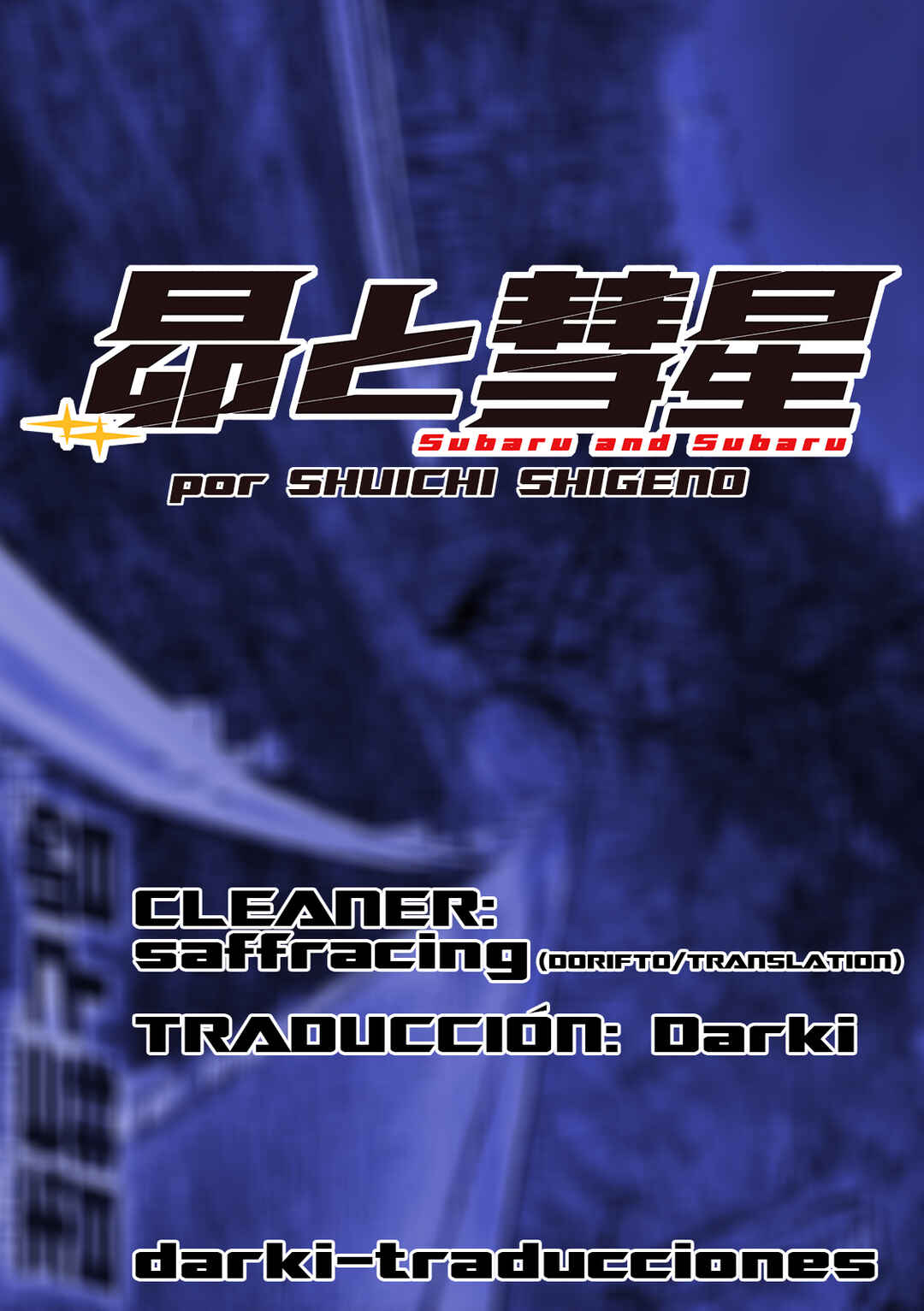 Subaru to Subaru Chapter 8 - Page 1