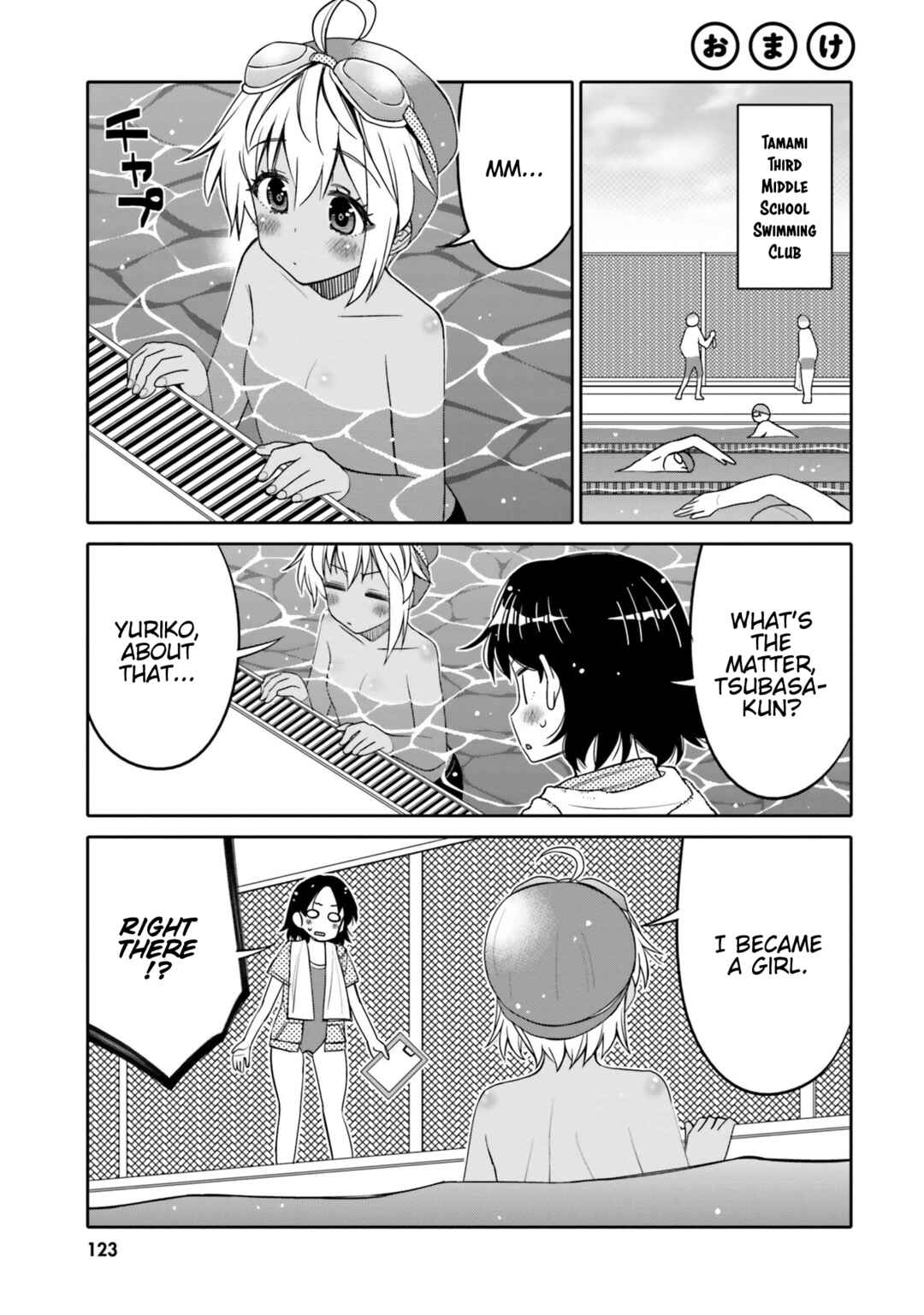 Ore no  Tomodachi ♂♀ ga Kawaisugite Komaru! Chapter 18.5 - Page 1
