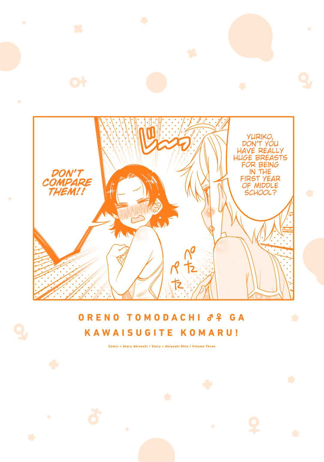 Ore no  Tomodachi ♂♀ ga Kawaisugite Komaru! Chapter 18.5 - Page 8