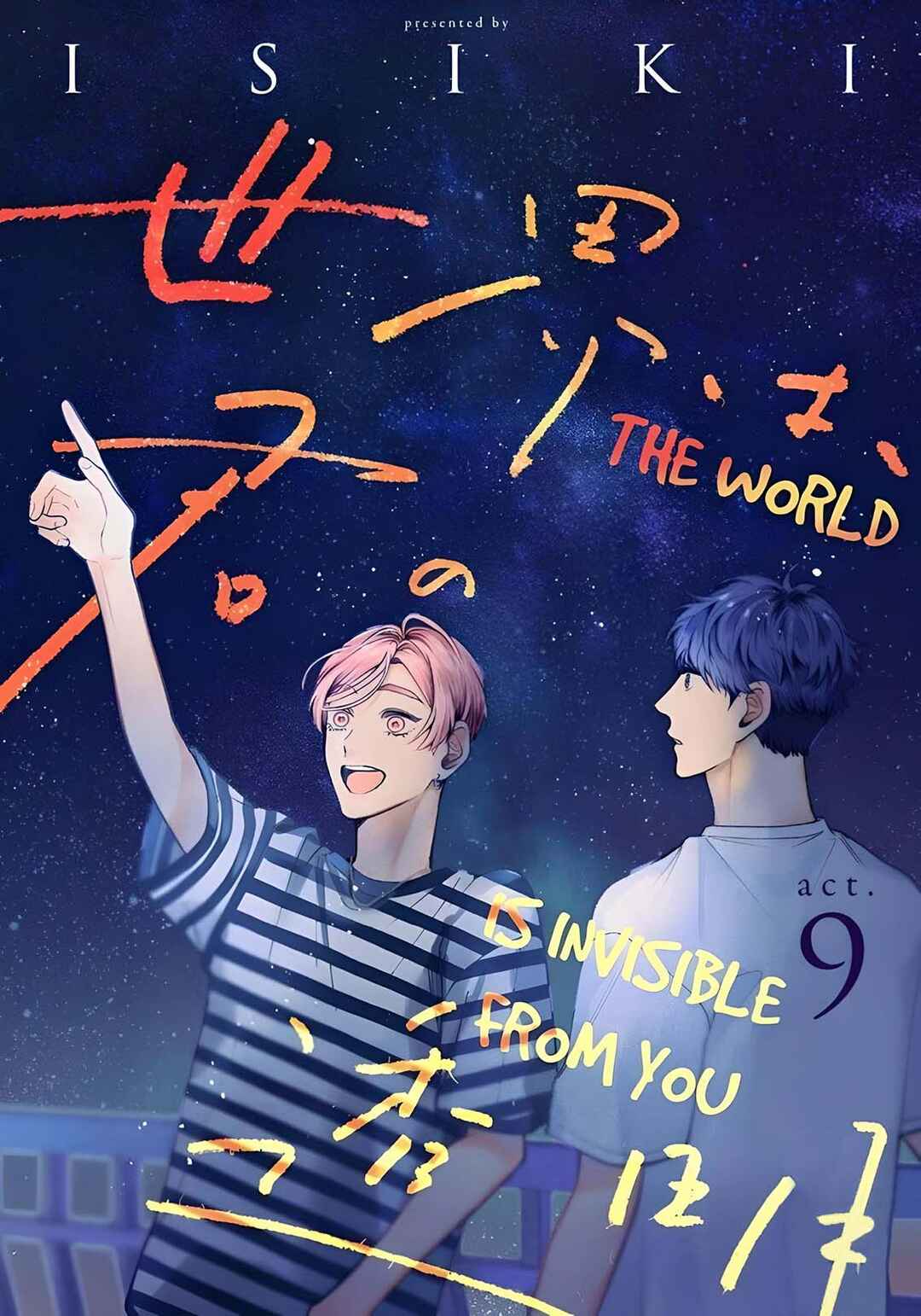 Sekai wa, Kimi no Toumei Chapter 9 - Page 2
