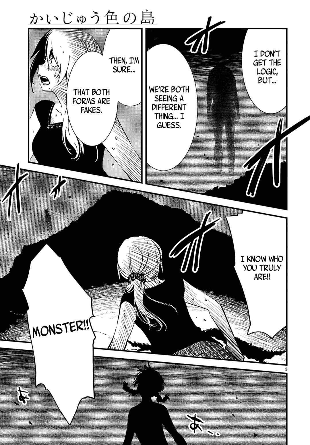 Kaijuu-iro no Shima Chapter 23.2 - Page 3