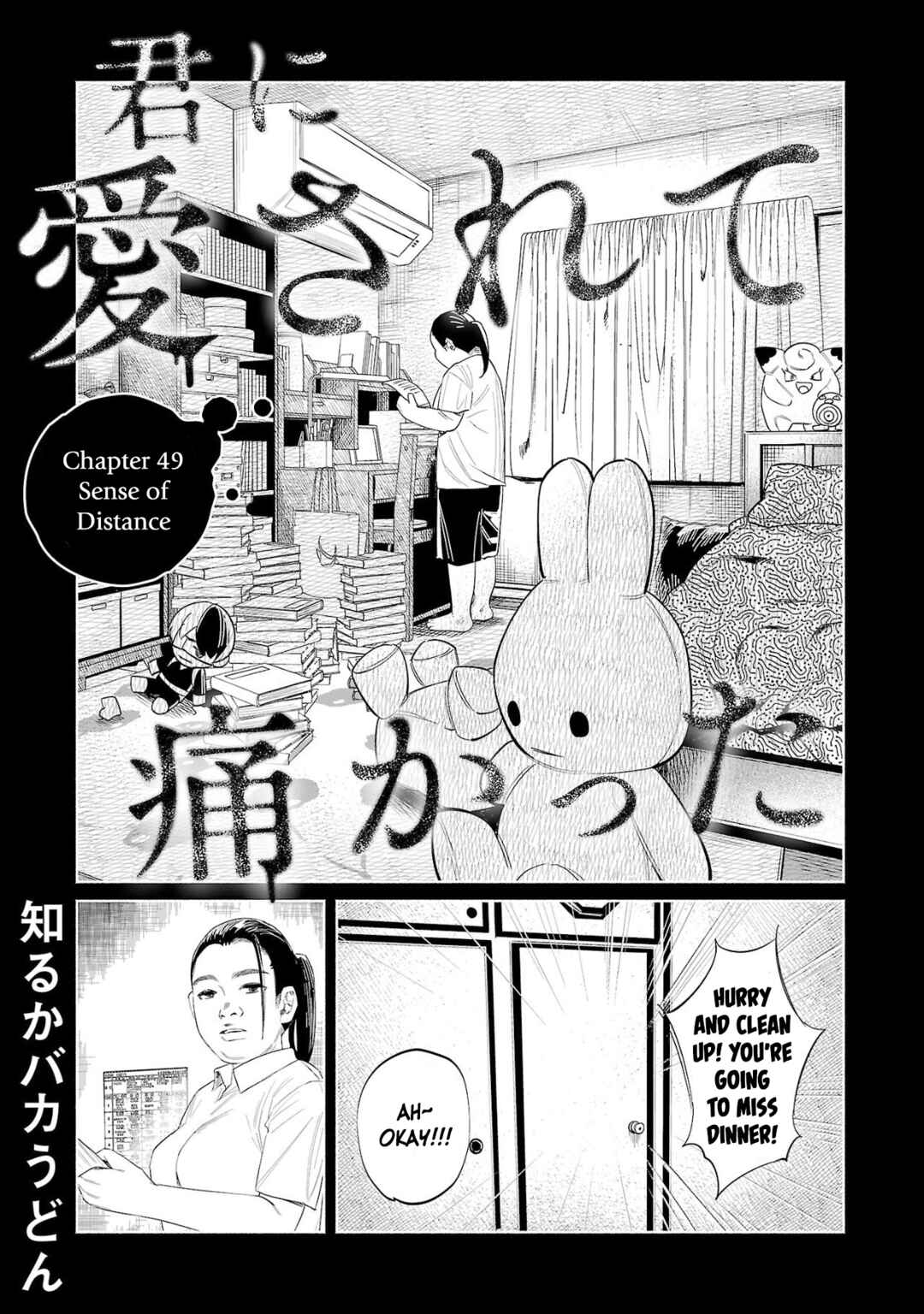 Kimi ni Aisarete Itakatta Chapter 49 - Page 1