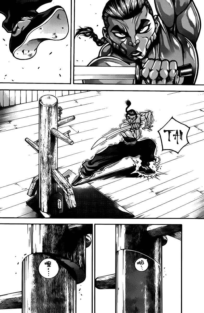 Baki-Dou Chapter 44 - Page 17