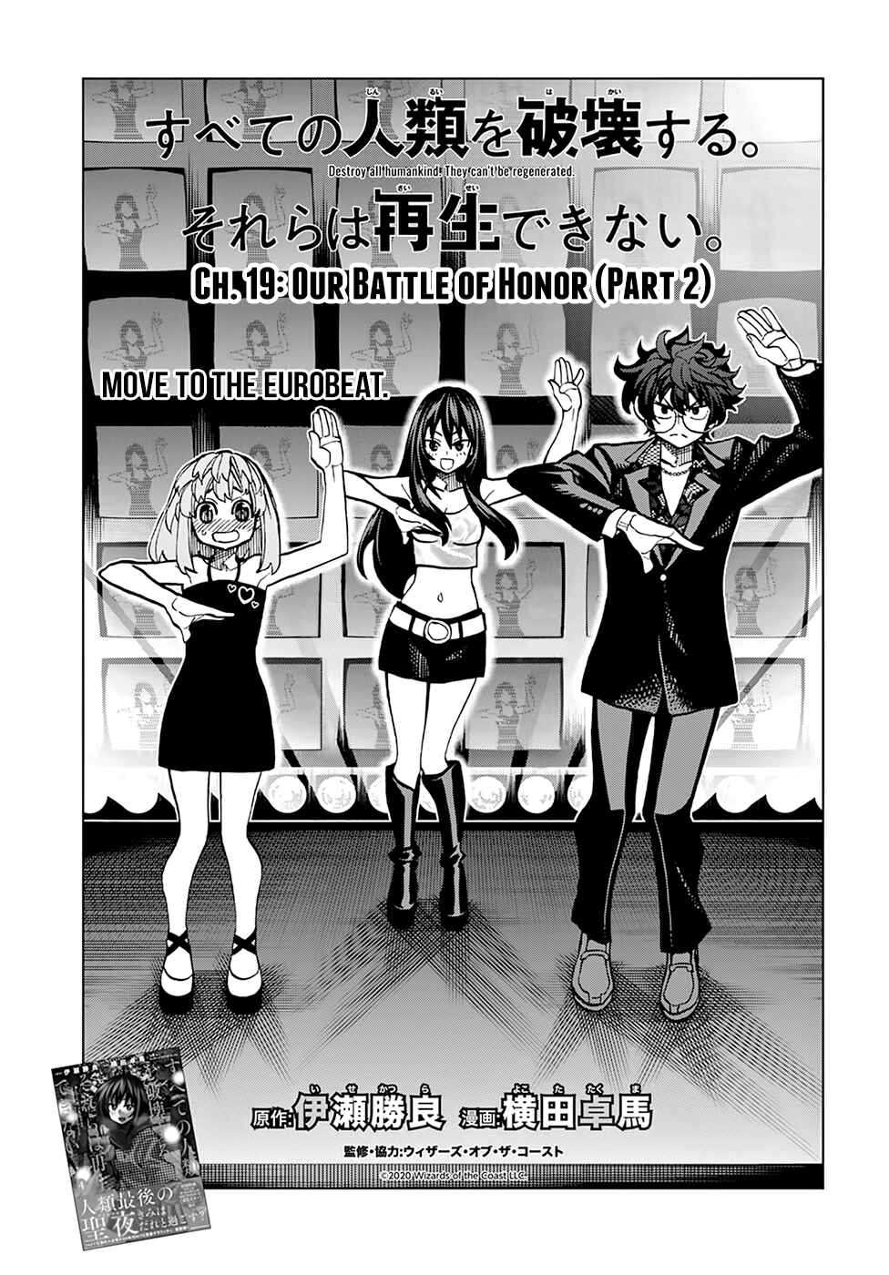 Subete no Jinrui wo Hakai Suru. Sorera wa Saisei Dekinai. Chapter 19 - Page 8