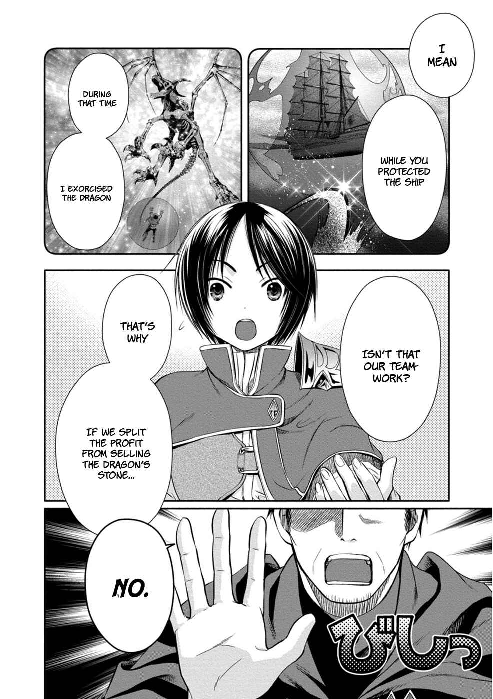 Hachinan tte, Sore wa Nai deshou! Chapter 10 - Page 14