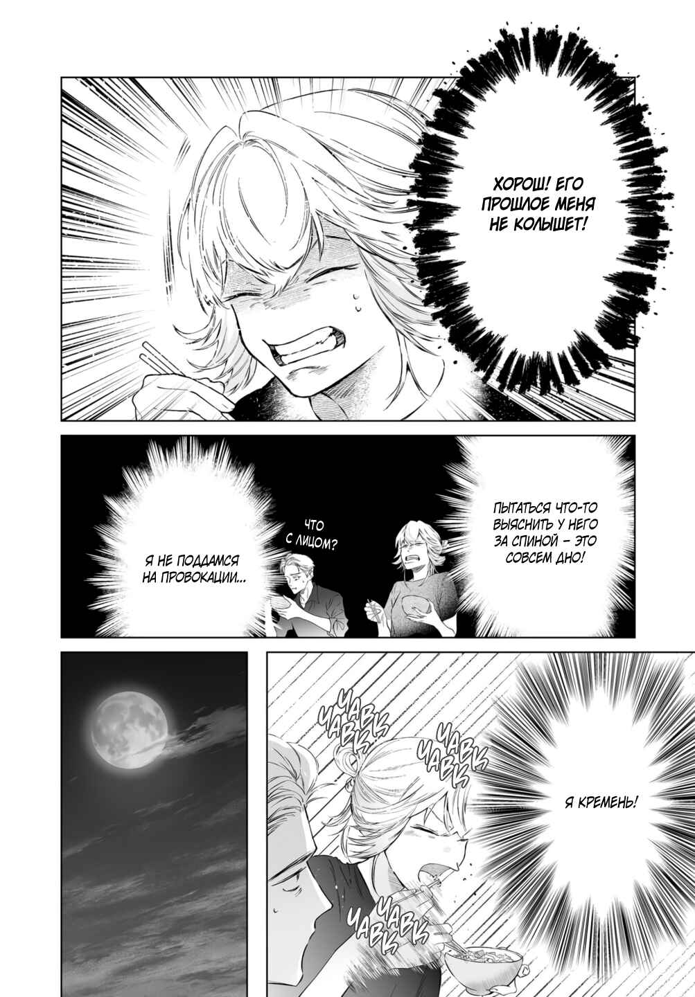 Chuuzai-san to Watashi Chapter 9 - Page 12