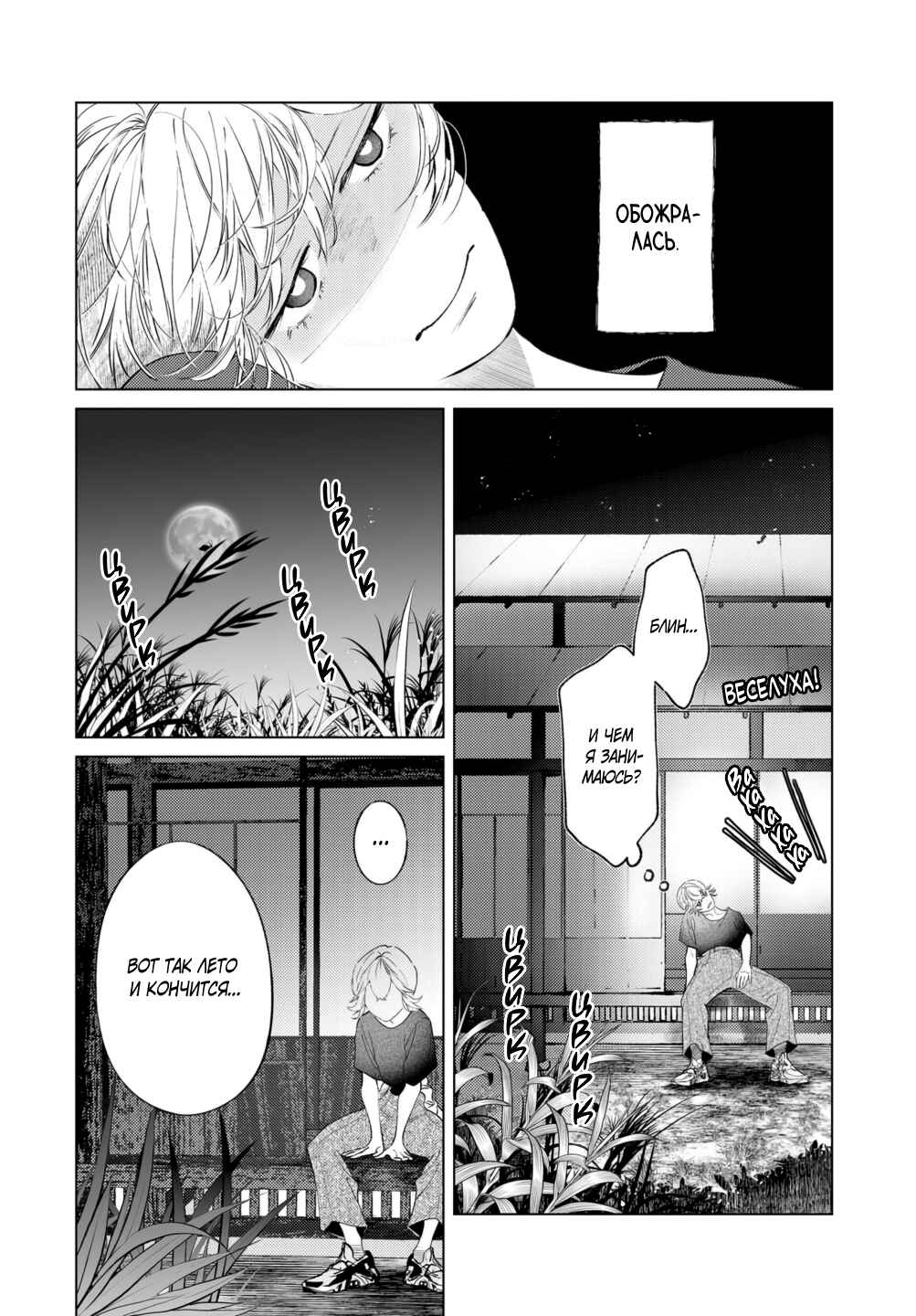 Chuuzai-san to Watashi Chapter 9 - Page 13