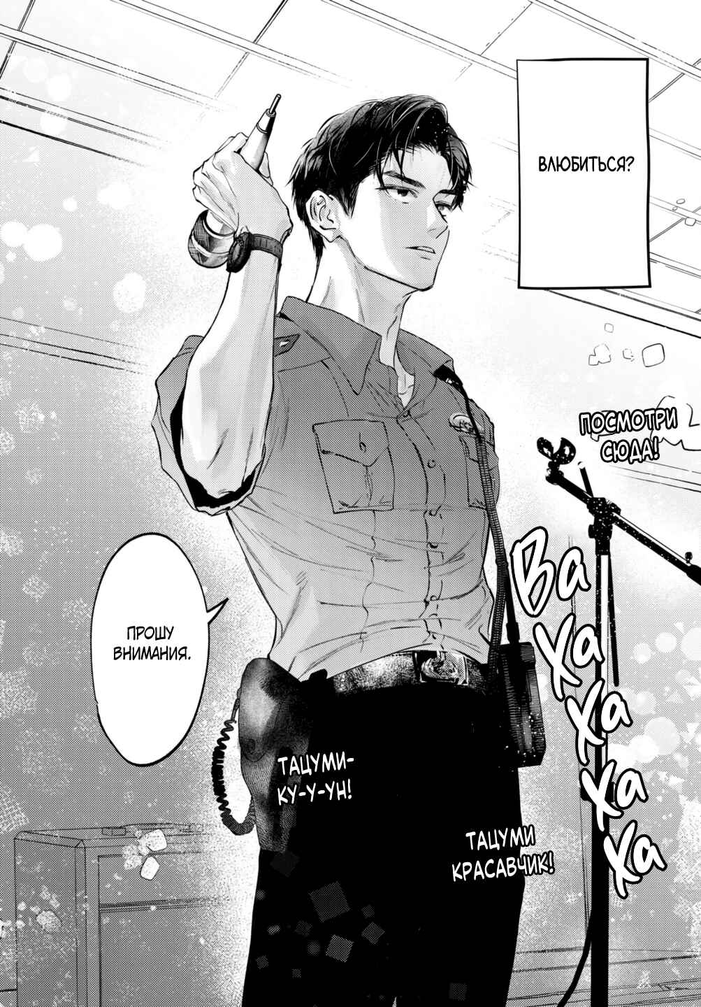 Chuuzai-san to Watashi Chapter 9 - Page 2