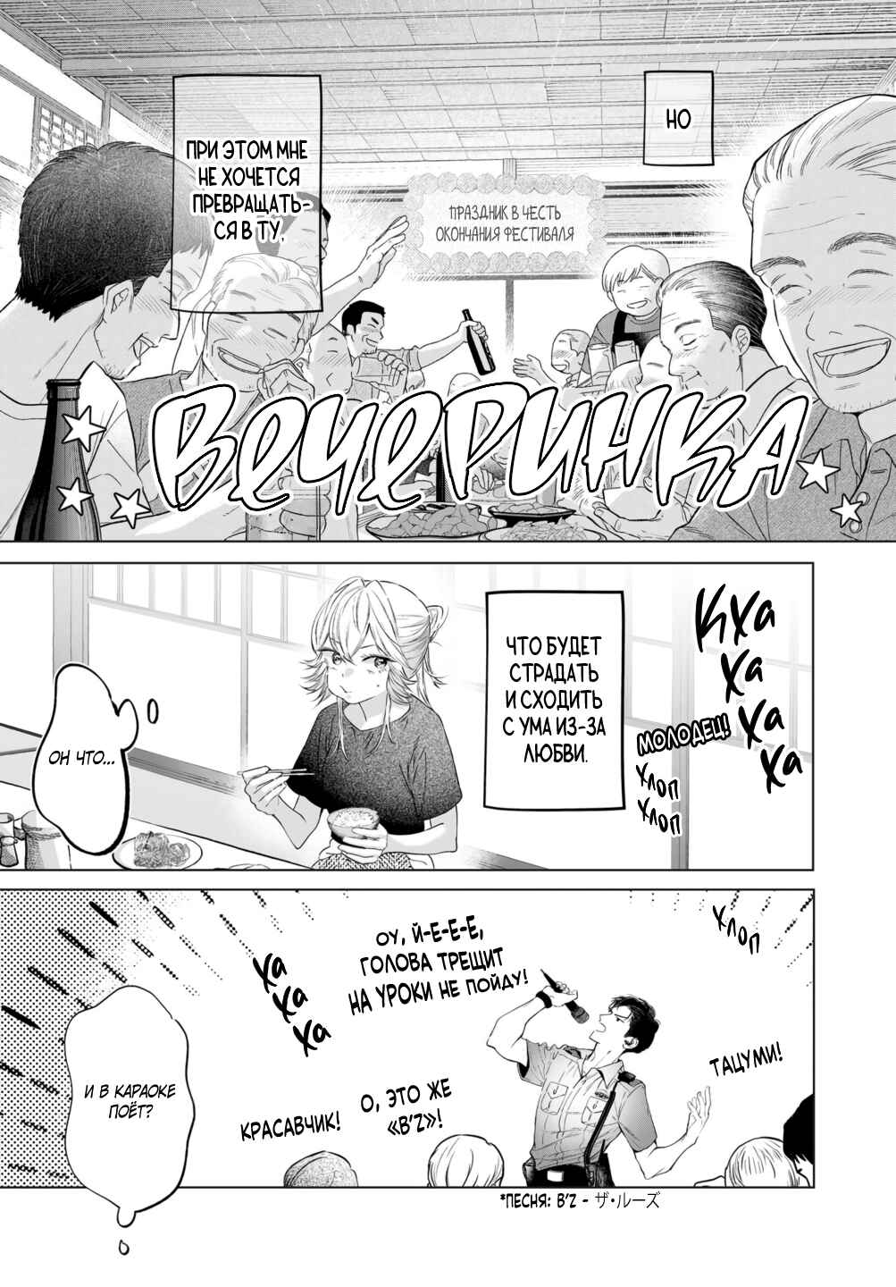 Chuuzai-san to Watashi Chapter 9 - Page 3