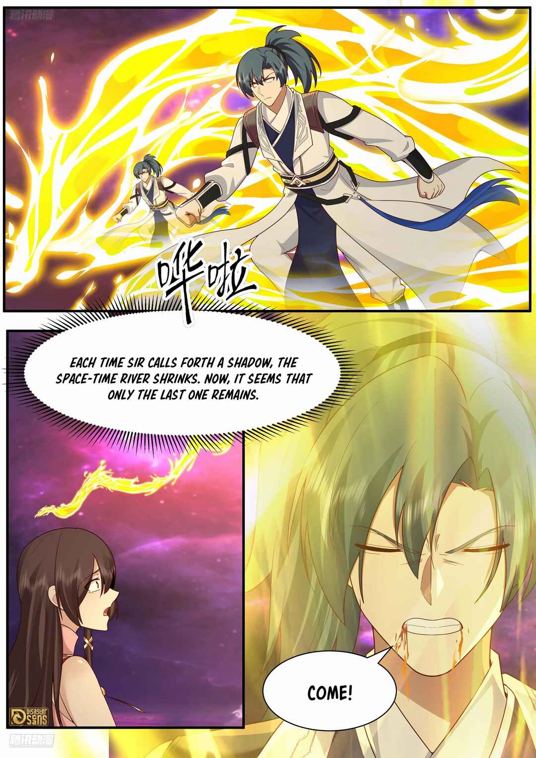 Wǔ Liàn Diānfēng Chapter 3834 - Page 4