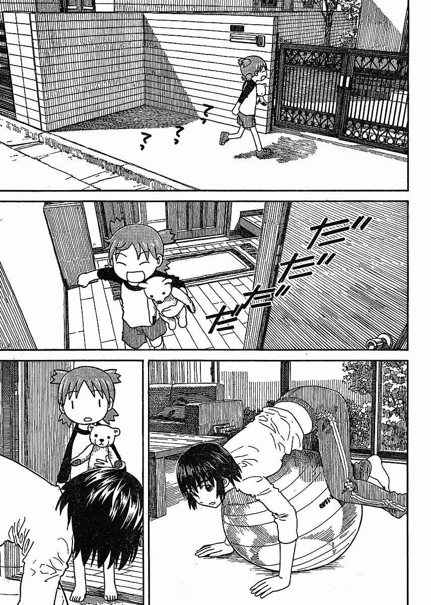 Yotsuba to! Chapter 58 - Page 5