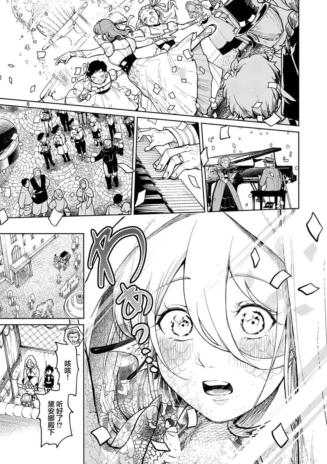 Hagure Ningyo no Diana Chapter 9 - Page 6