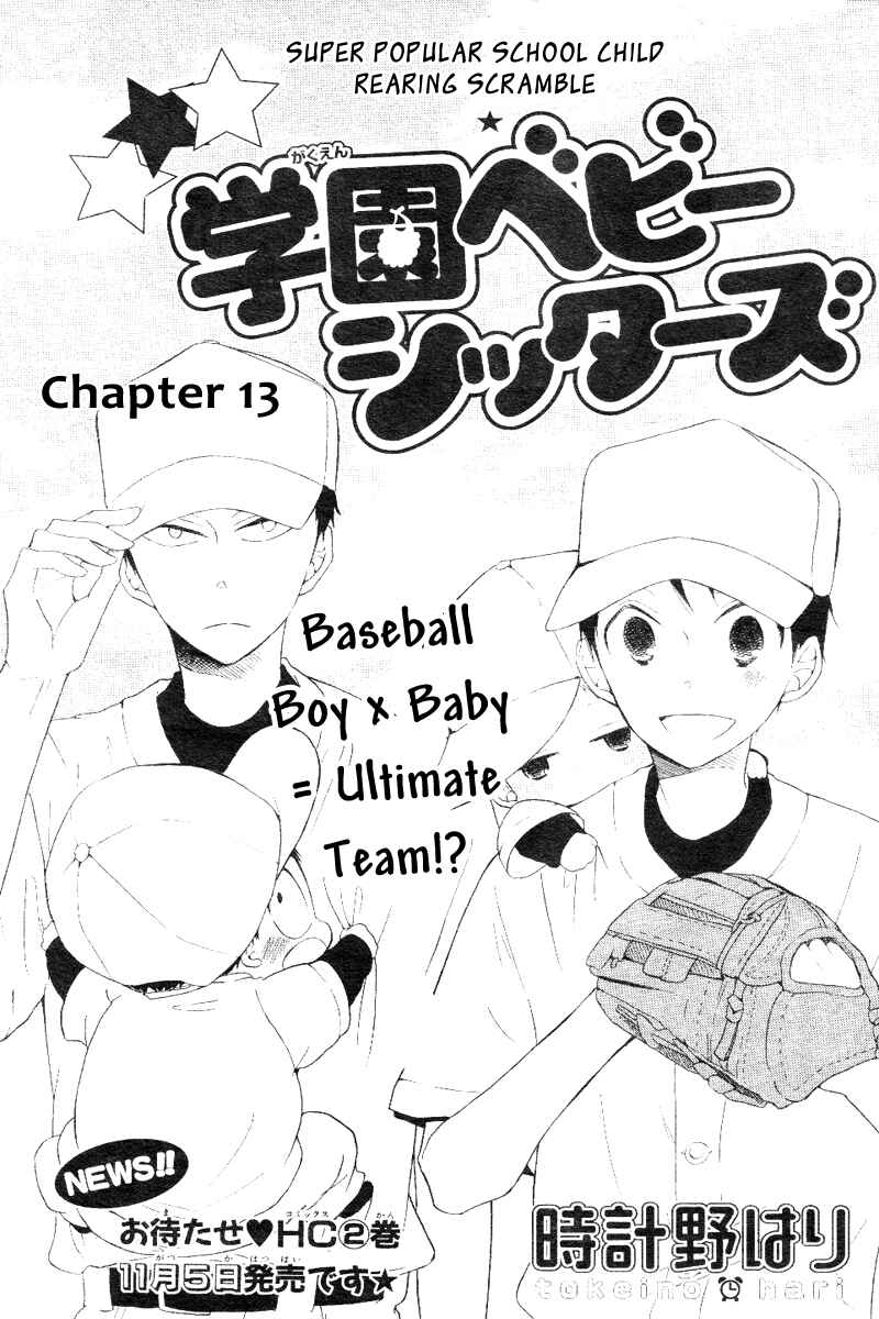 Gakuen Babysitters Chapter 13 - Page 1