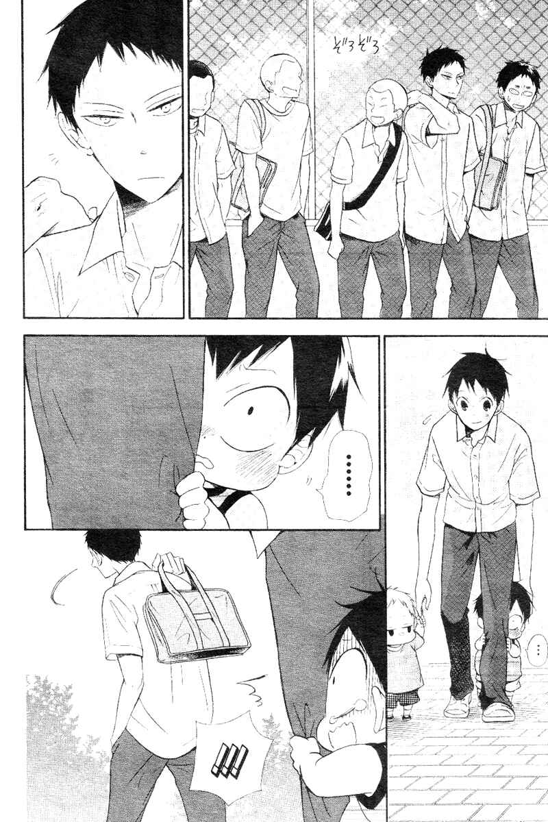 Gakuen Babysitters Chapter 13 - Page 24