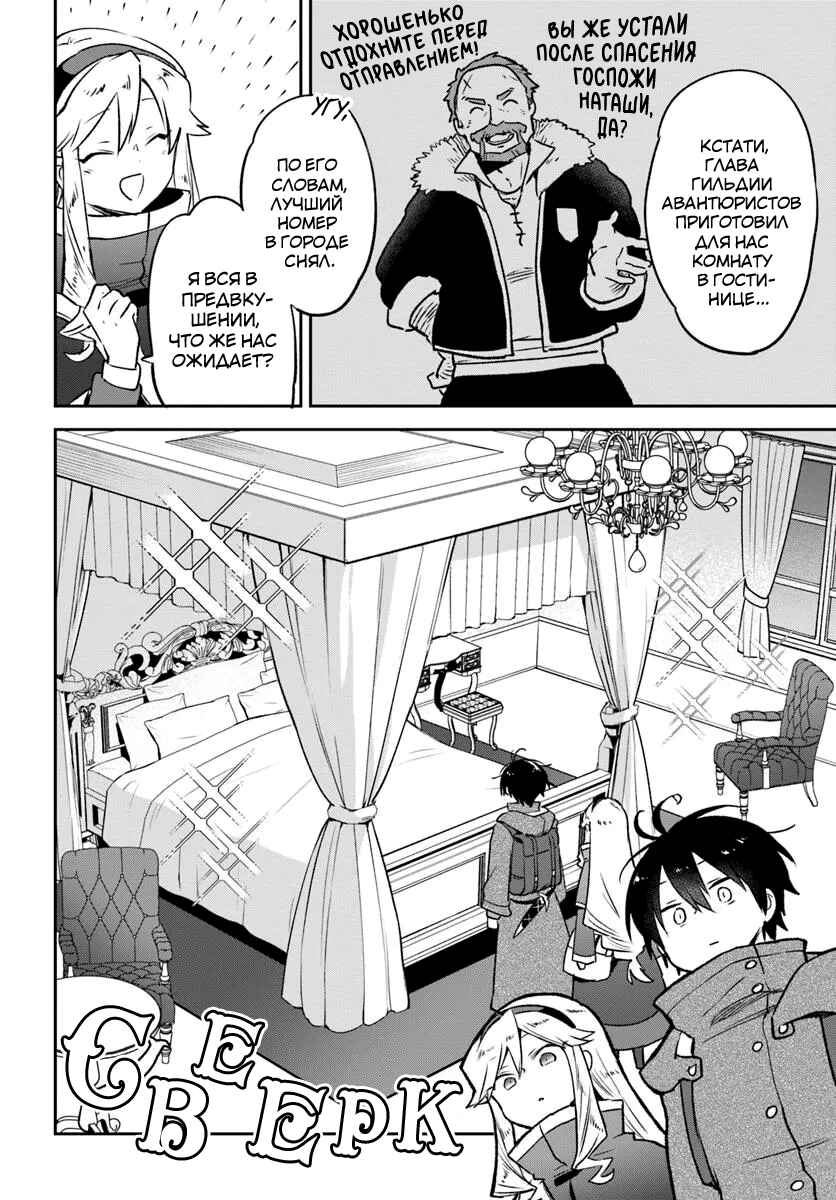 Henkyou-gurashi no Maou, Tensei Shite Saikyou no Majutsushi ni Naru Chapter 44 - Page 16