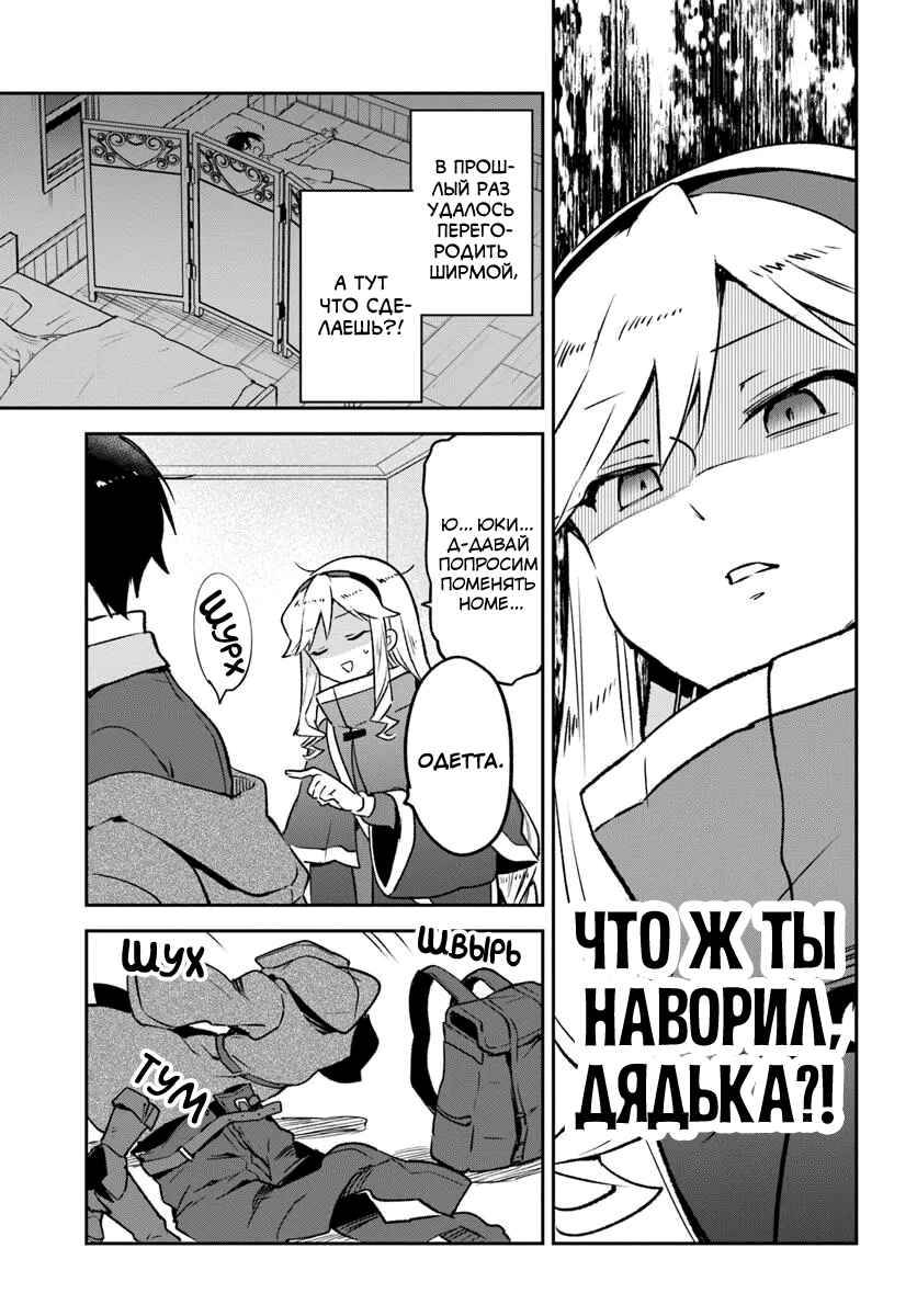 Henkyou-gurashi no Maou, Tensei Shite Saikyou no Majutsushi ni Naru Chapter 44 - Page 17