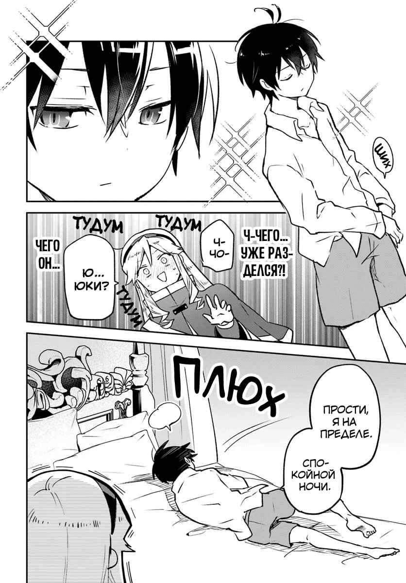 Henkyou-gurashi no Maou, Tensei Shite Saikyou no Majutsushi ni Naru Chapter 44 - Page 18