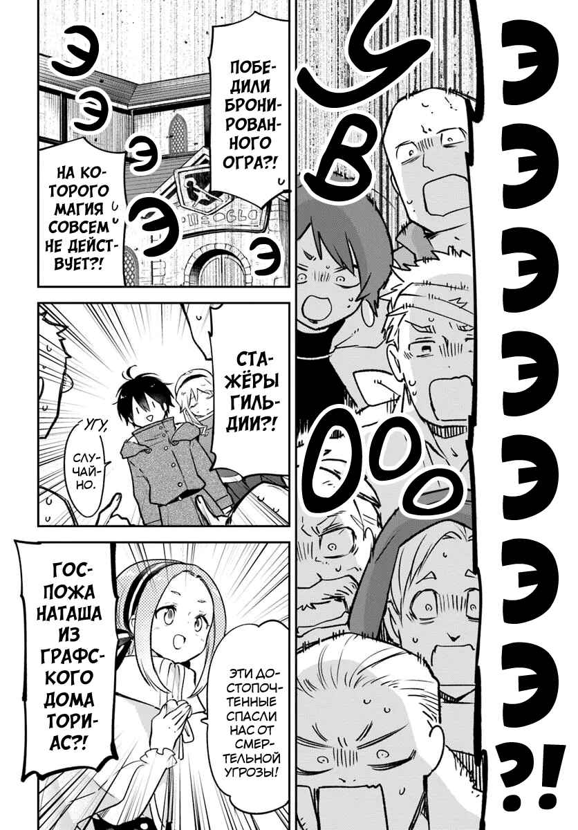 Henkyou-gurashi no Maou, Tensei Shite Saikyou no Majutsushi ni Naru Chapter 44 - Page 2