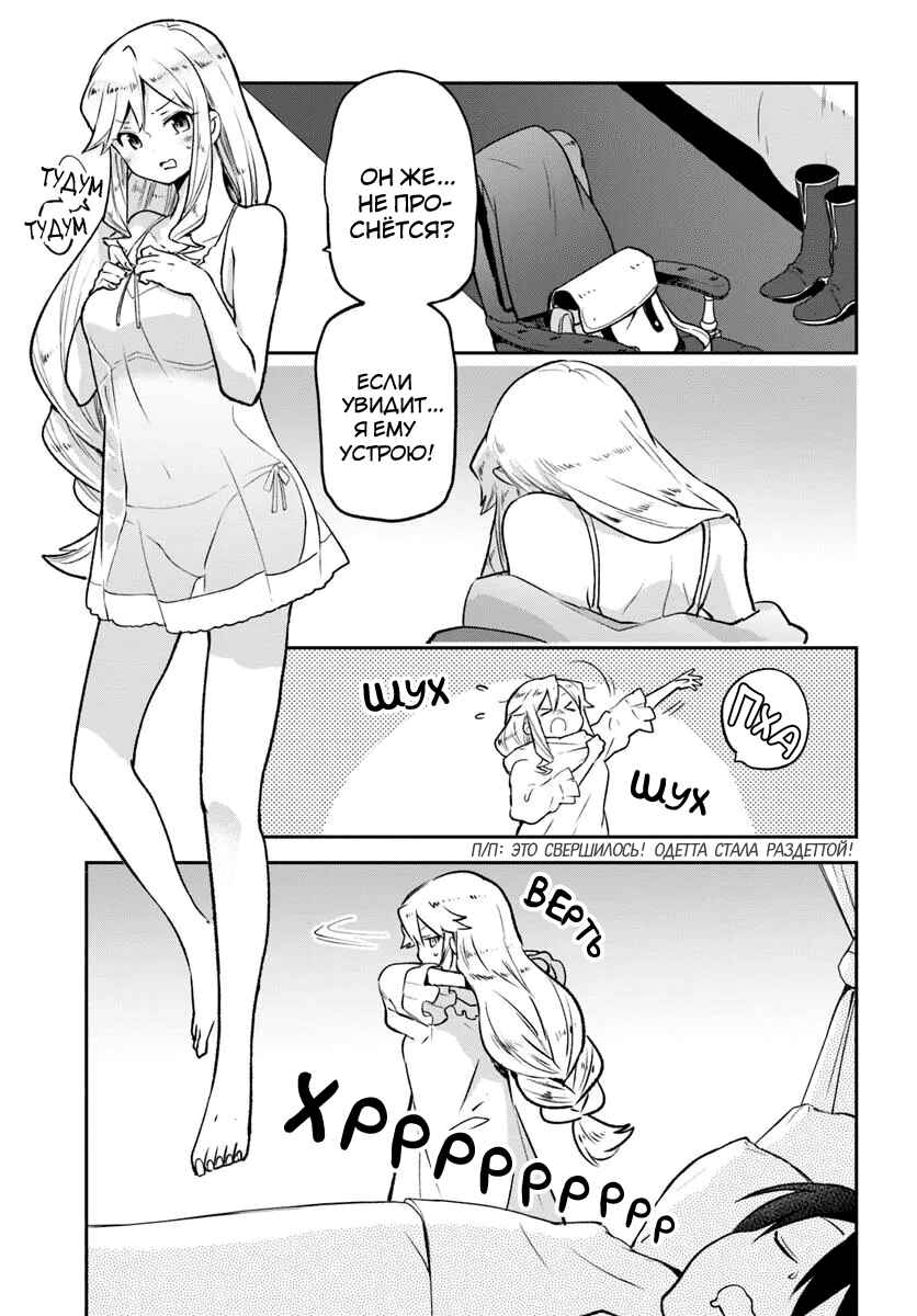 Henkyou-gurashi no Maou, Tensei Shite Saikyou no Majutsushi ni Naru Chapter 44 - Page 21