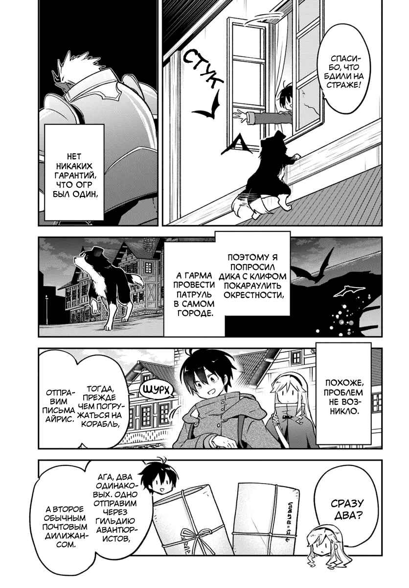 Henkyou-gurashi no Maou, Tensei Shite Saikyou no Majutsushi ni Naru Chapter 44 - Page 27