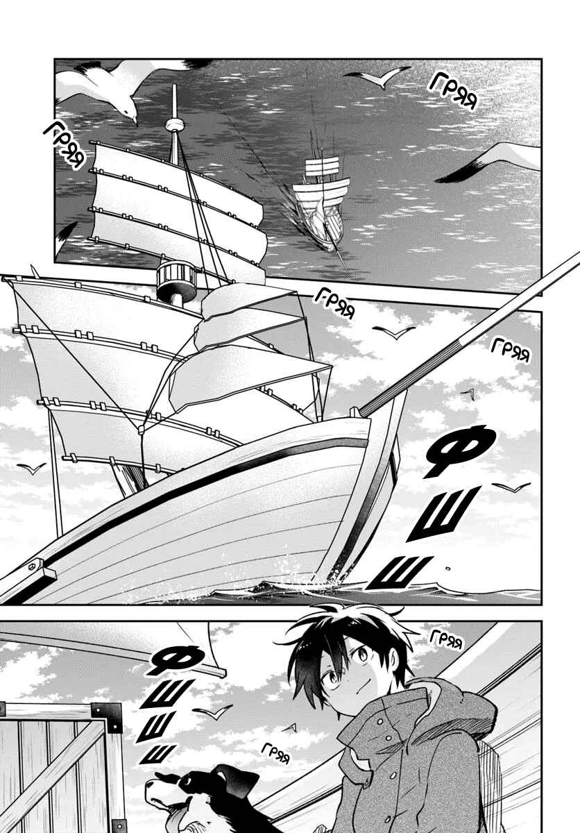 Henkyou-gurashi no Maou, Tensei Shite Saikyou no Majutsushi ni Naru Chapter 44 - Page 29