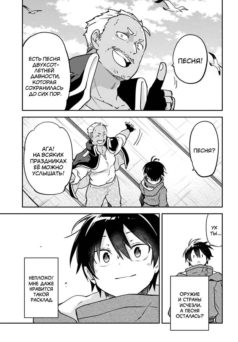 Henkyou-gurashi no Maou, Tensei Shite Saikyou no Majutsushi ni Naru Chapter 44 - Page 35