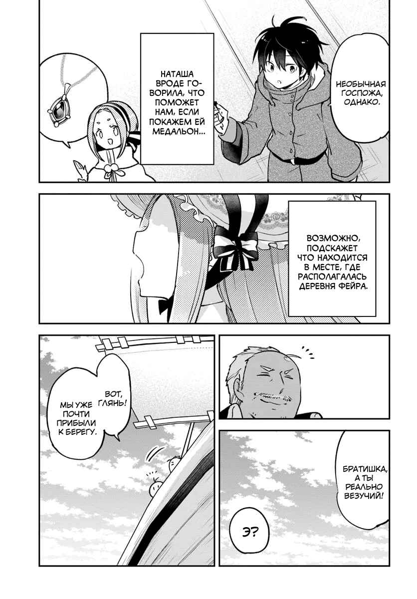 Henkyou-gurashi no Maou, Tensei Shite Saikyou no Majutsushi ni Naru Chapter 44 - Page 37