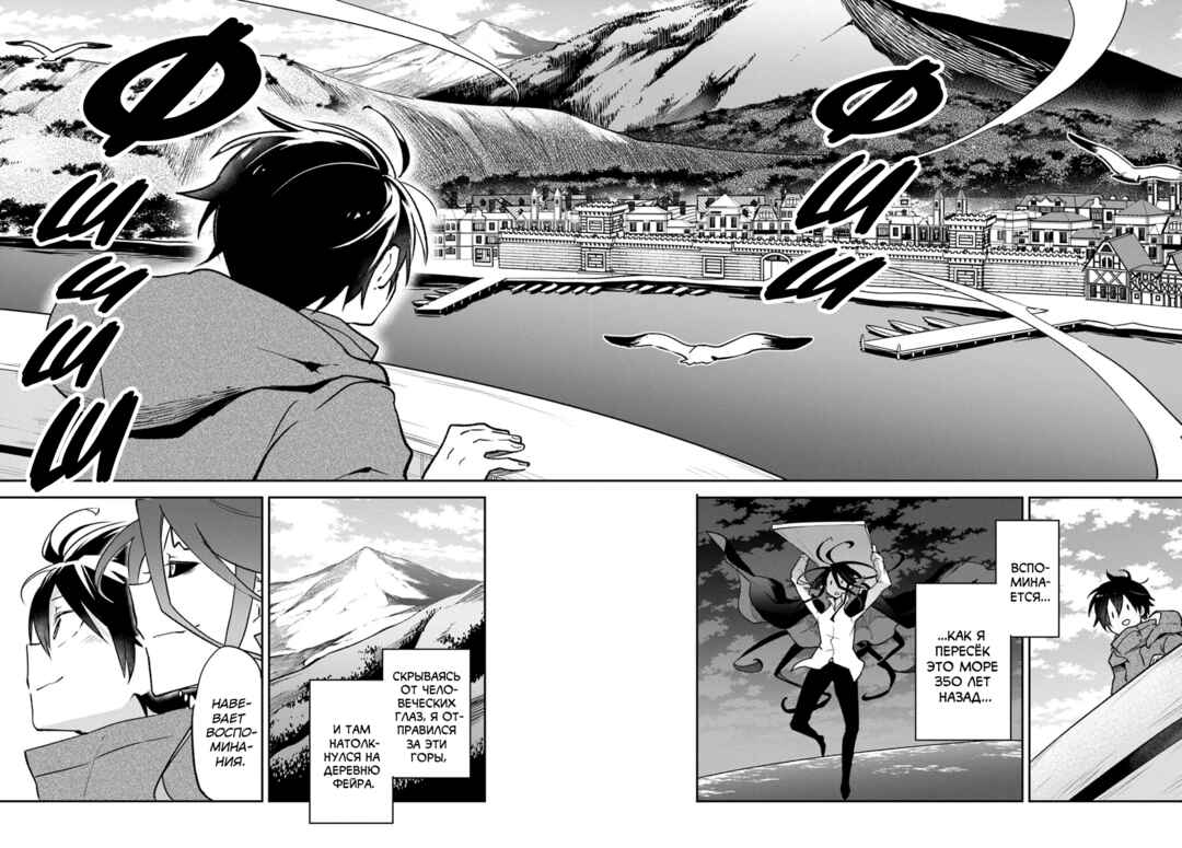 Henkyou-gurashi no Maou, Tensei Shite Saikyou no Majutsushi ni Naru Chapter 44 - Page 38