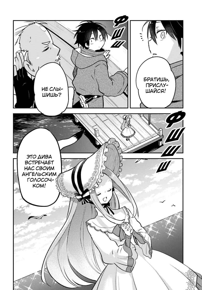 Henkyou-gurashi no Maou, Tensei Shite Saikyou no Majutsushi ni Naru Chapter 44 - Page 39