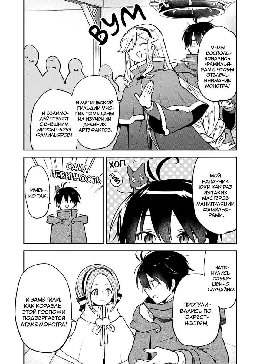 Henkyou-gurashi no Maou, Tensei Shite Saikyou no Majutsushi ni Naru Chapter 44 - Page 5