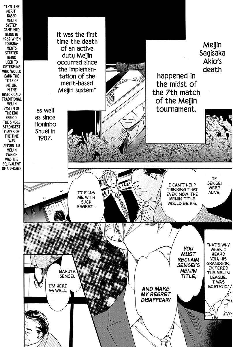 Hoshizora no Karasu Chapter 22 - Page 8