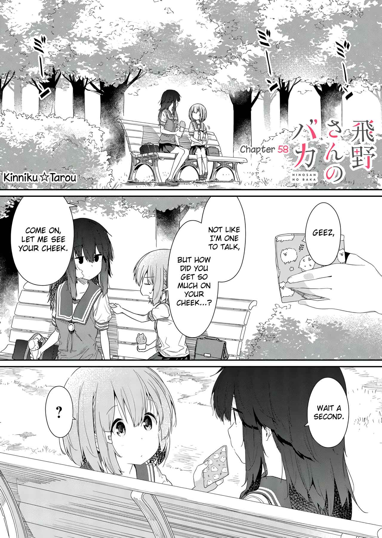 Hino-san no Baka Chapter 58 - Page 1