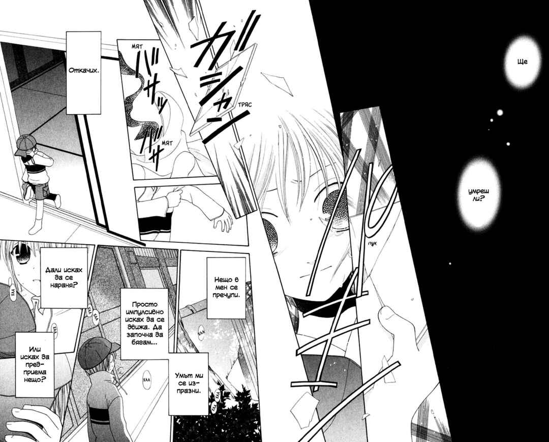 Fruits Basket Chapter 85 - Page 10
