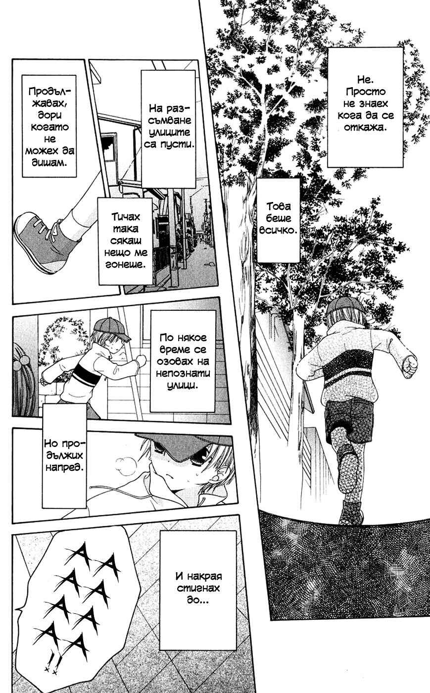 Fruits Basket Chapter 85 - Page 11