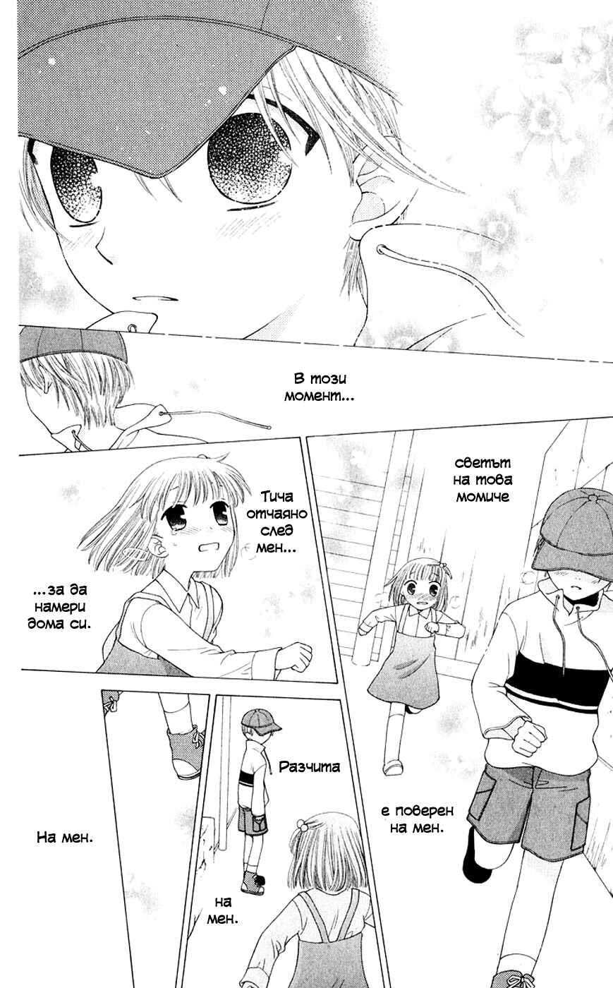Fruits Basket Chapter 85 - Page 17