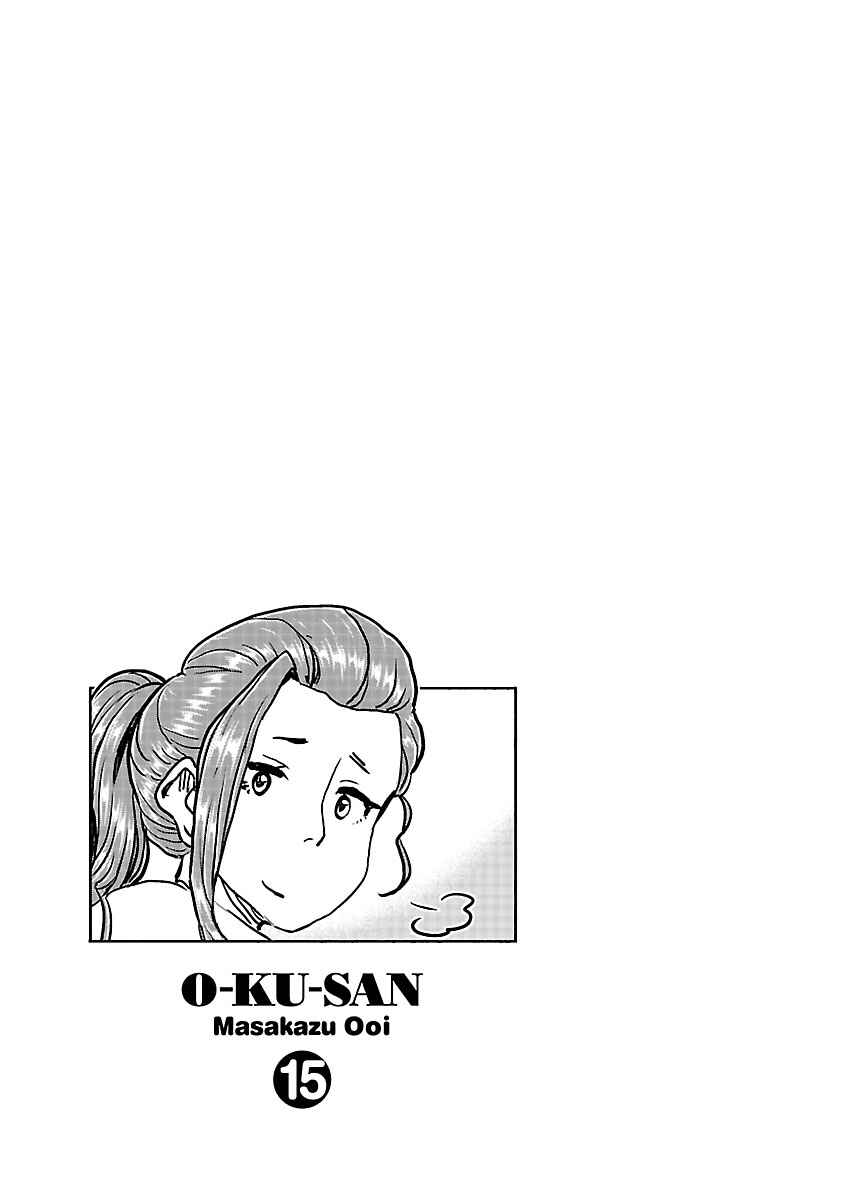 Oku-san Chapter 104 - Page 25