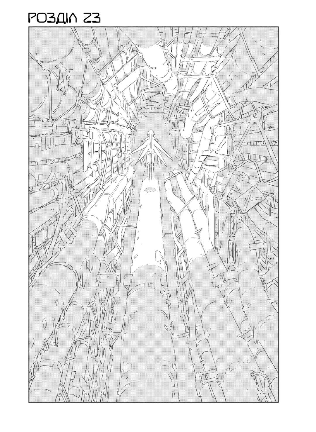APOSIMZ Chapter 23 - Page 1