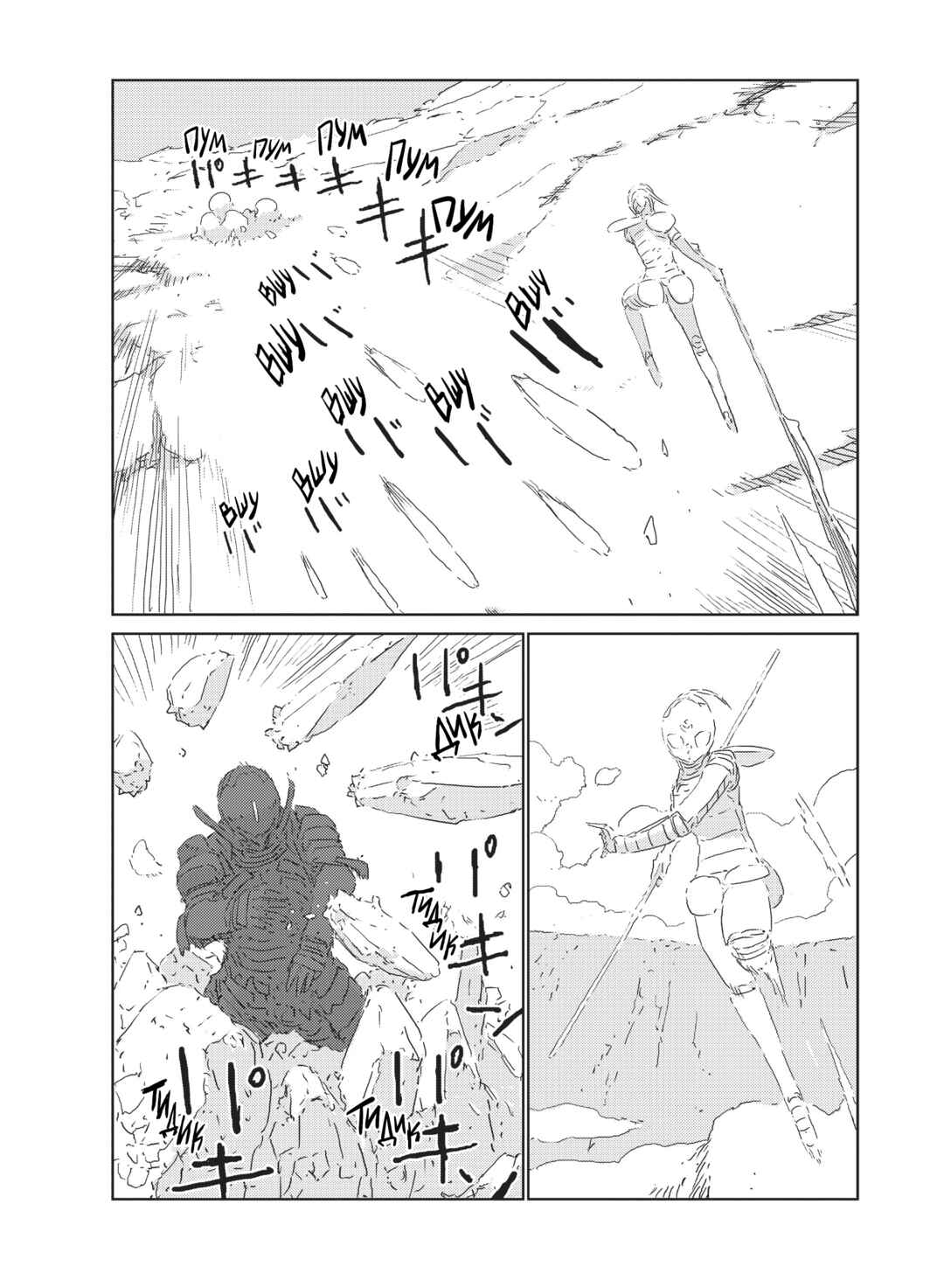 APOSIMZ Chapter 23 - Page 6