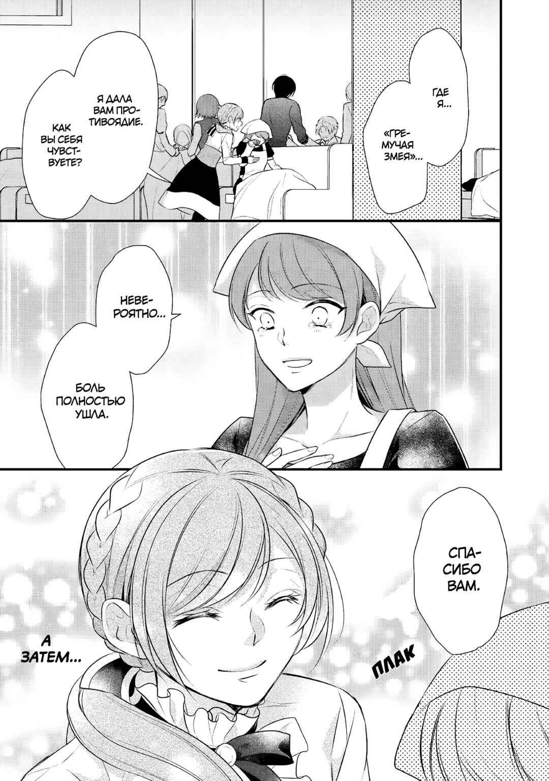 An E-Rank Apothecarist Chapter 23 - Page 13