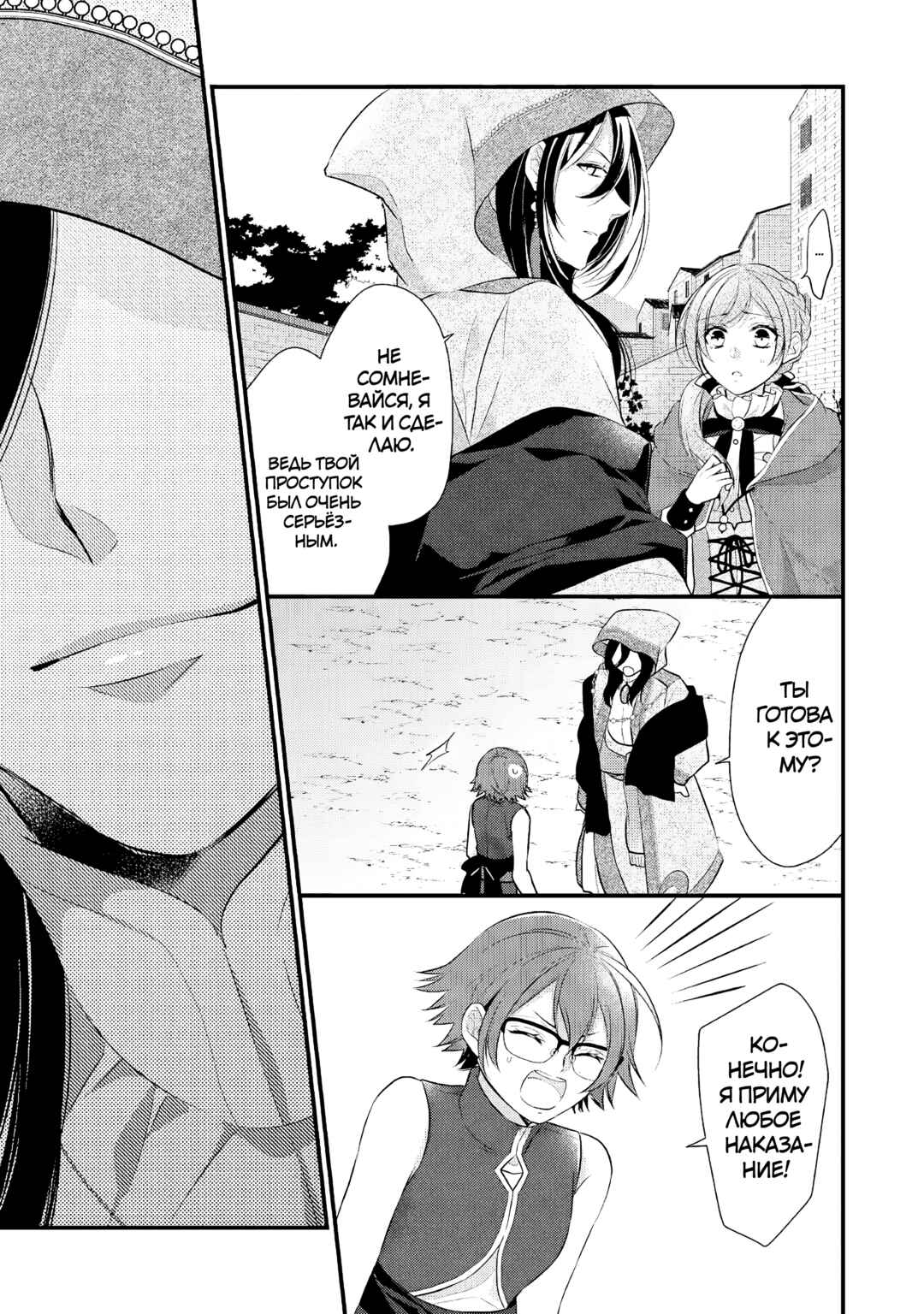 An E-Rank Apothecarist Chapter 23 - Page 17