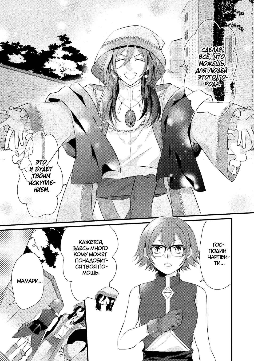 An E-Rank Apothecarist Chapter 23 - Page 19