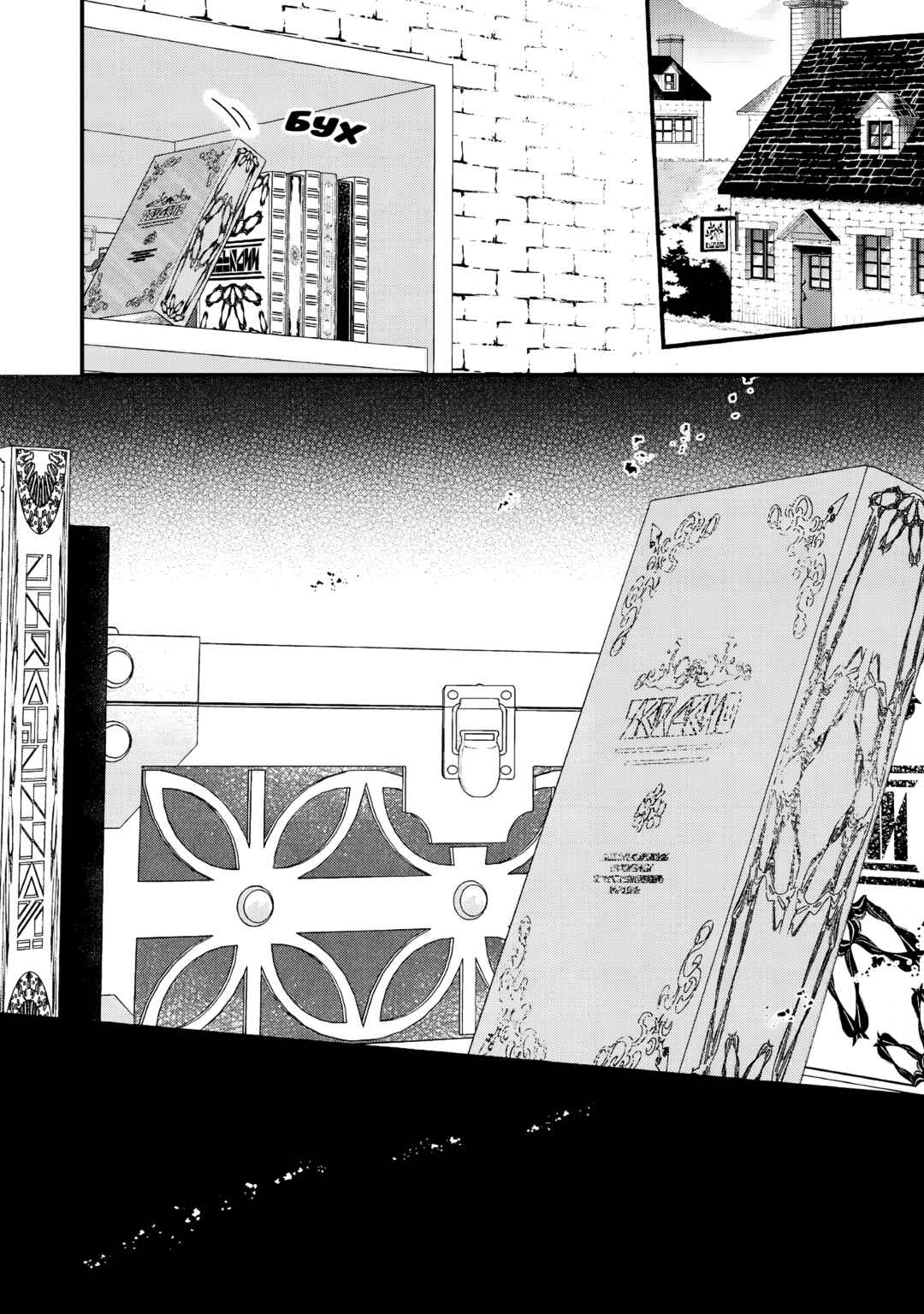 An E-Rank Apothecarist Chapter 23 - Page 31