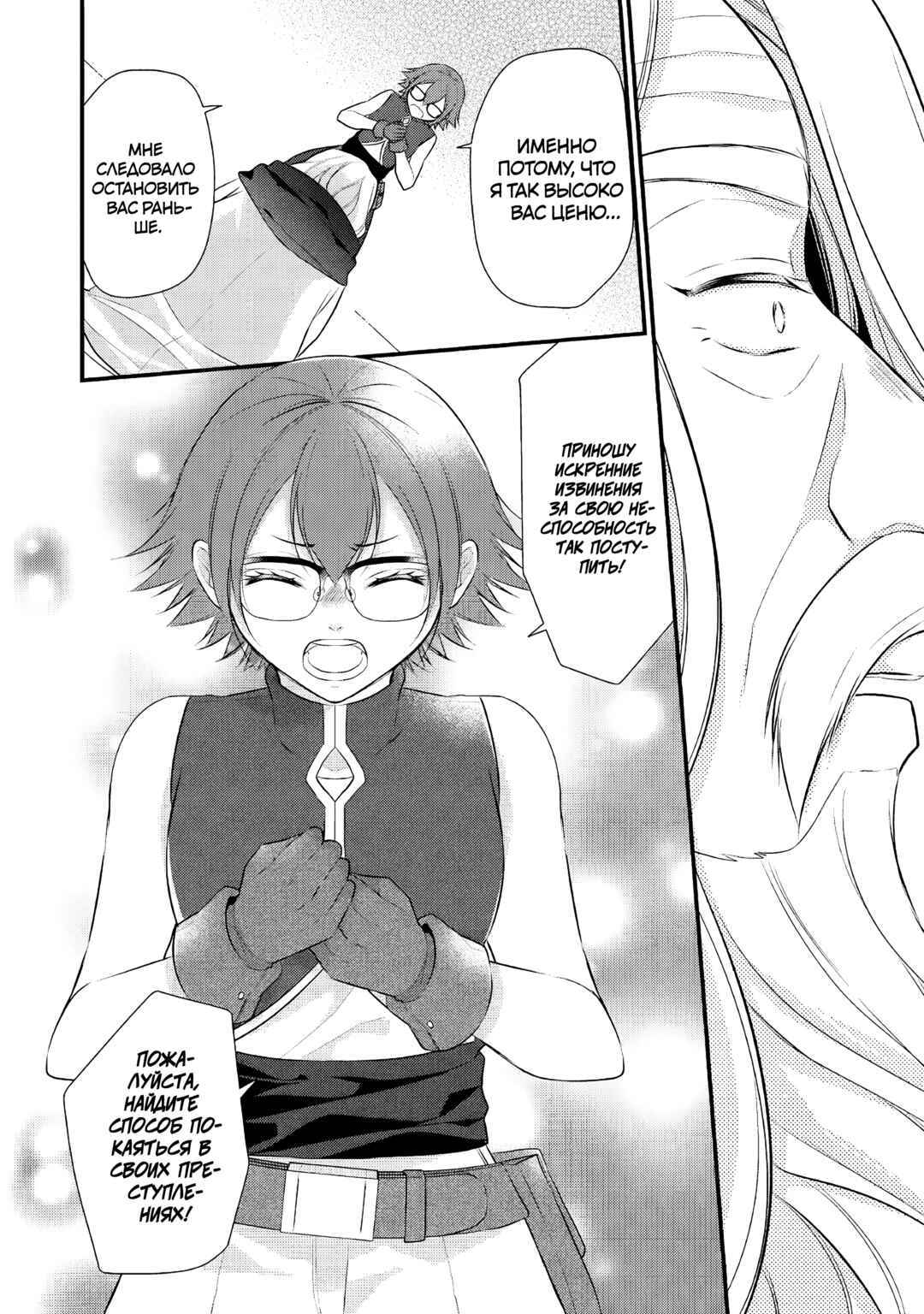 An E-Rank Apothecarist Chapter 23 - Page 6