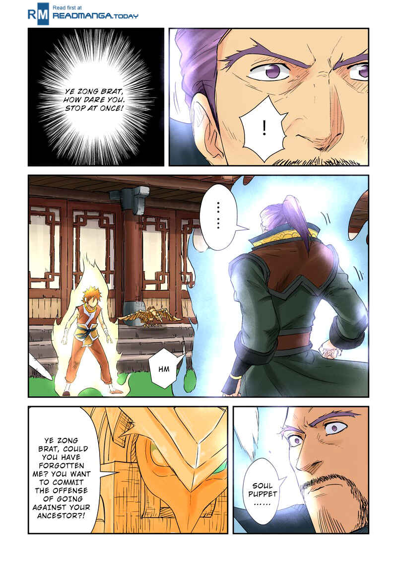 Yāo Shén Jì Chapter 120 - Page 10