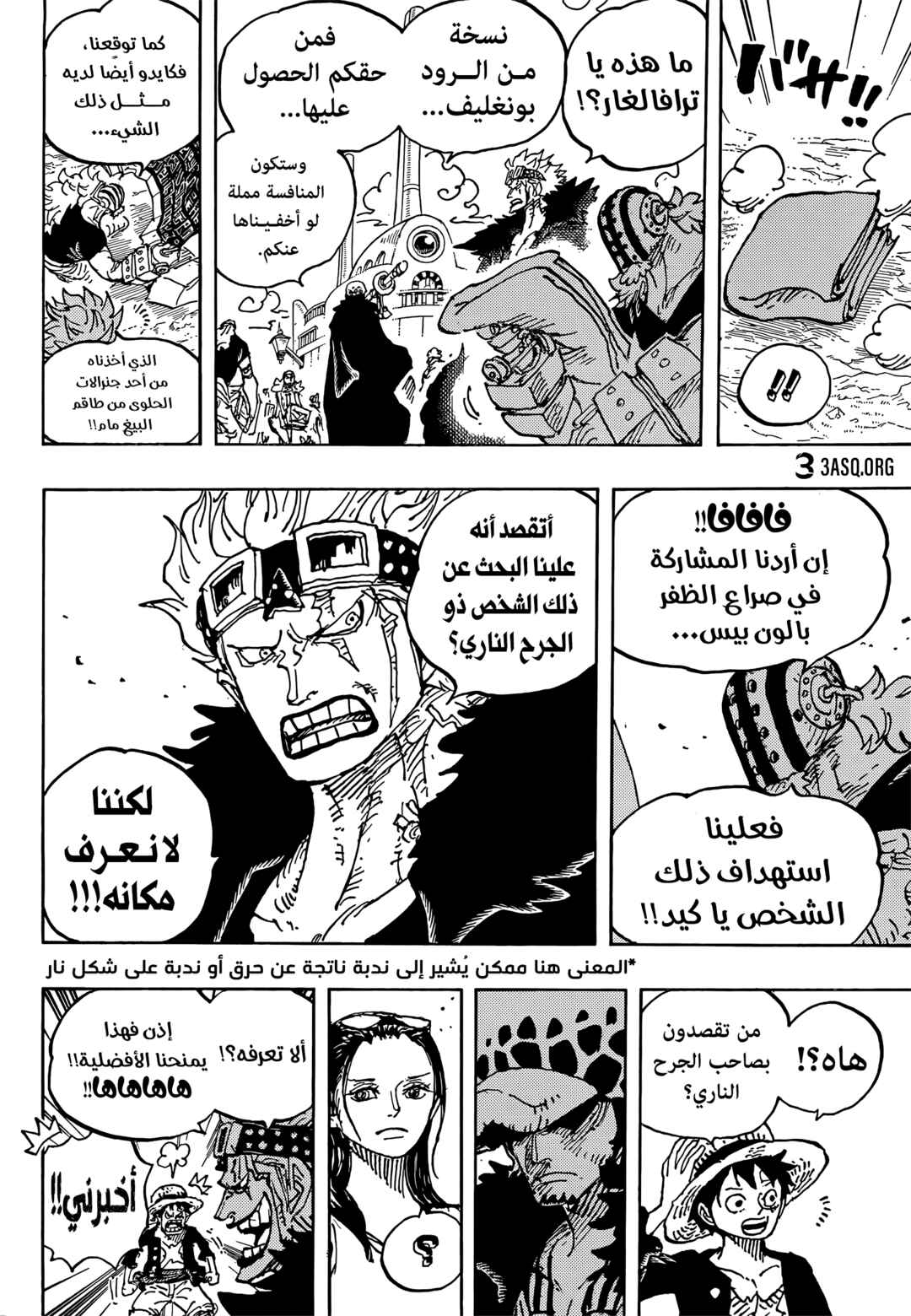 One Piece Chapter 1056 - Page 15