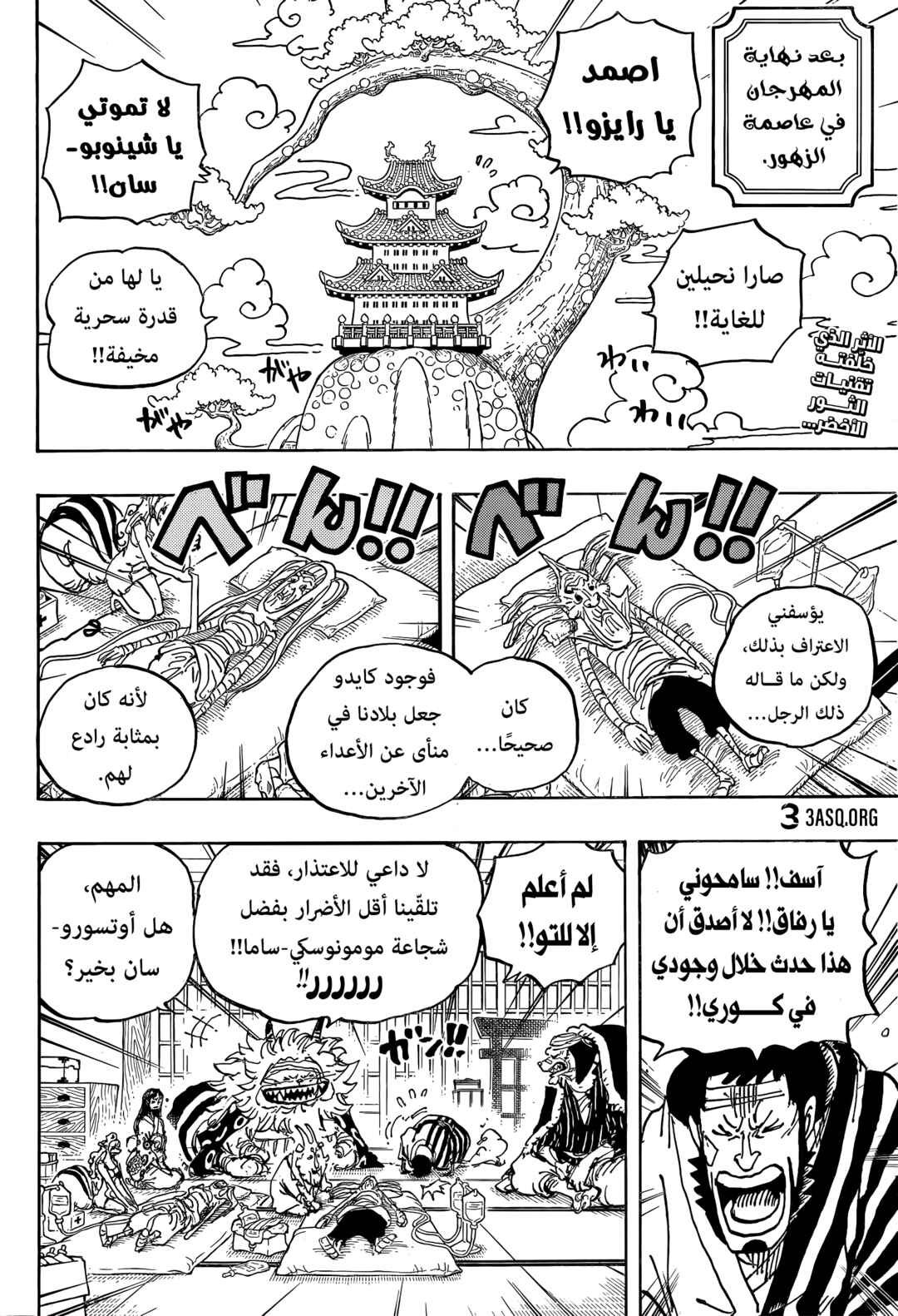 One Piece Chapter 1056 - Page 2