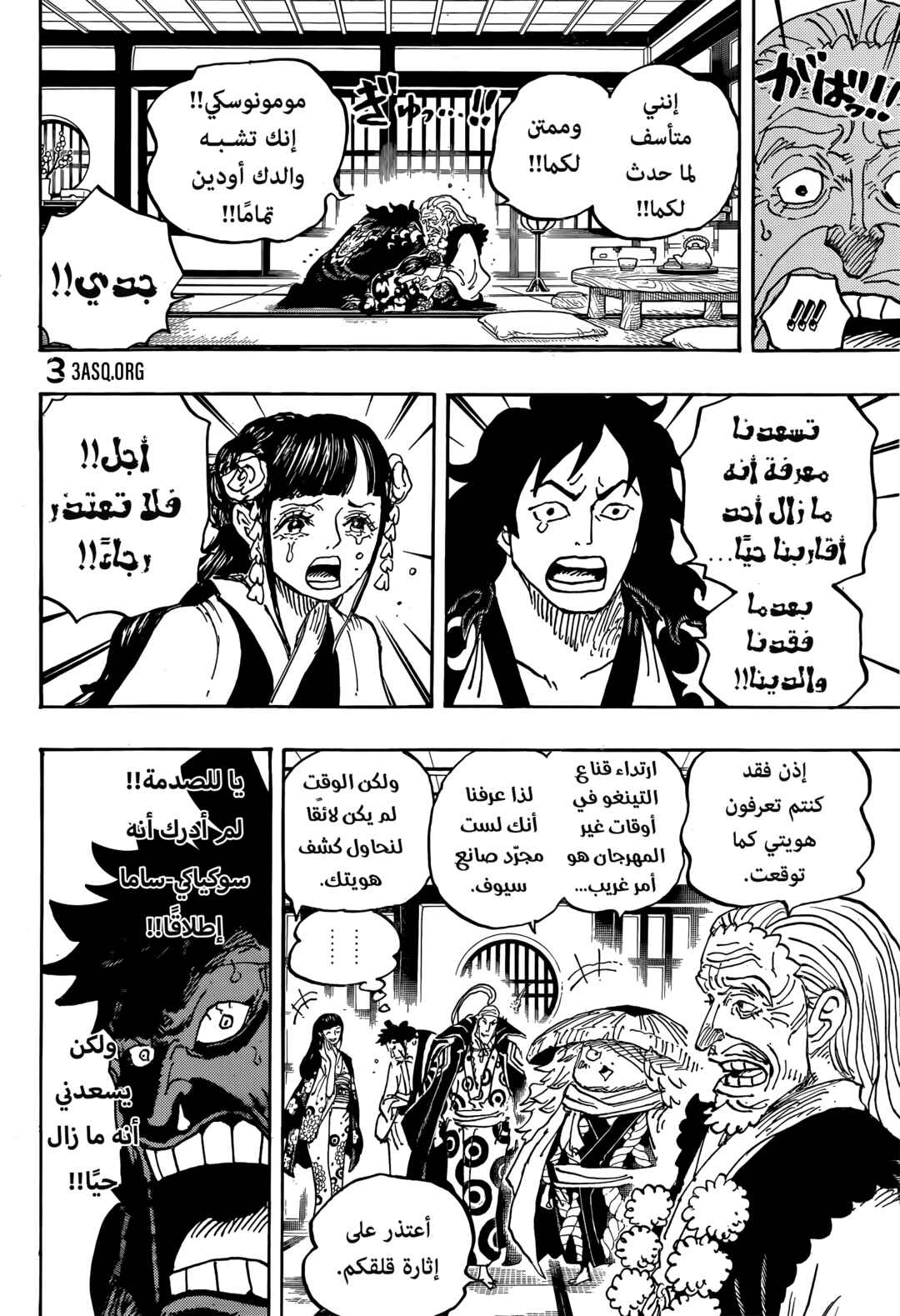 One Piece Chapter 1056 - Page 6